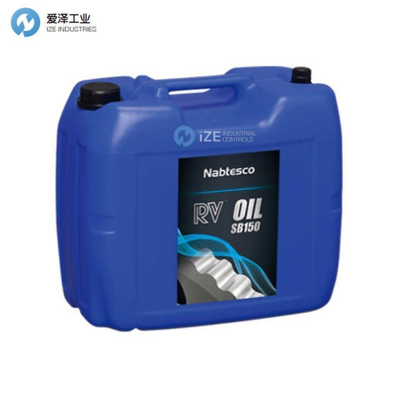 NABTESCO潤滑油SB150